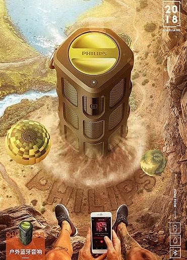 PS合成制作创意蓝牙音响宣传海报图片设计教程