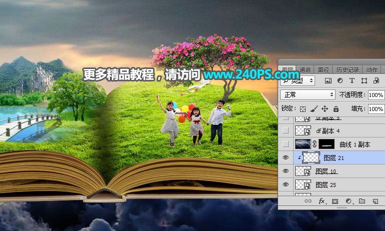 ps创意合成巨大书本中儿童们欢乐踏春的图片教程