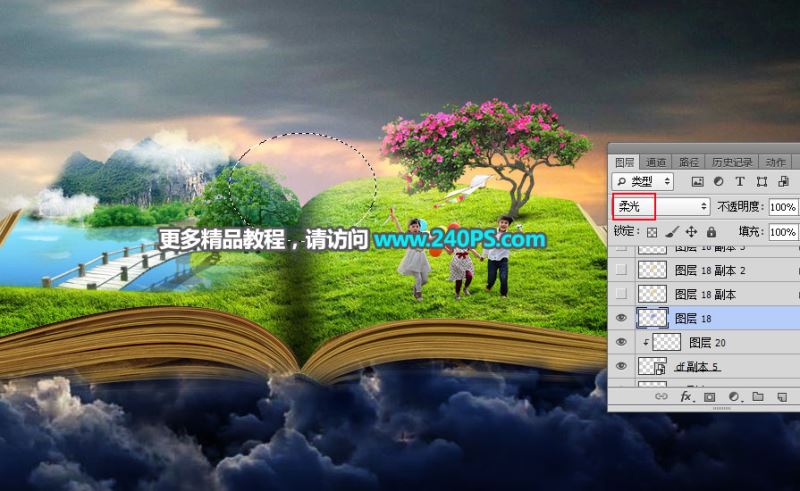 ps创意合成巨大书本中儿童们欢乐踏春的图片教程