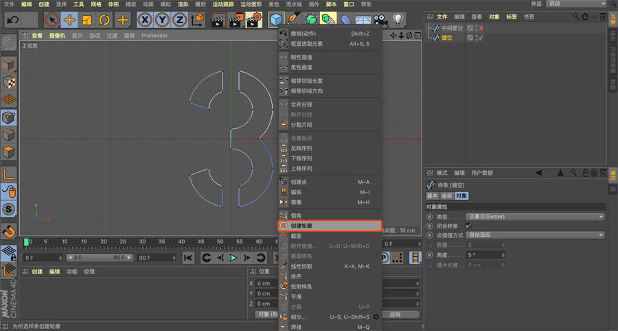 C4D制作红色风格机械风格立体字