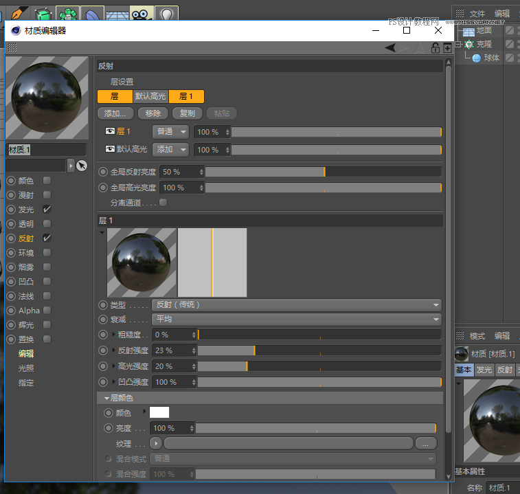 C4D教程：制作超简单小球动画