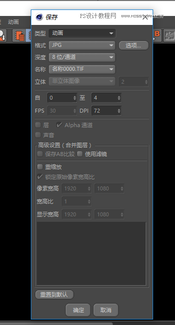 C4D教程：制作超简单小球动画