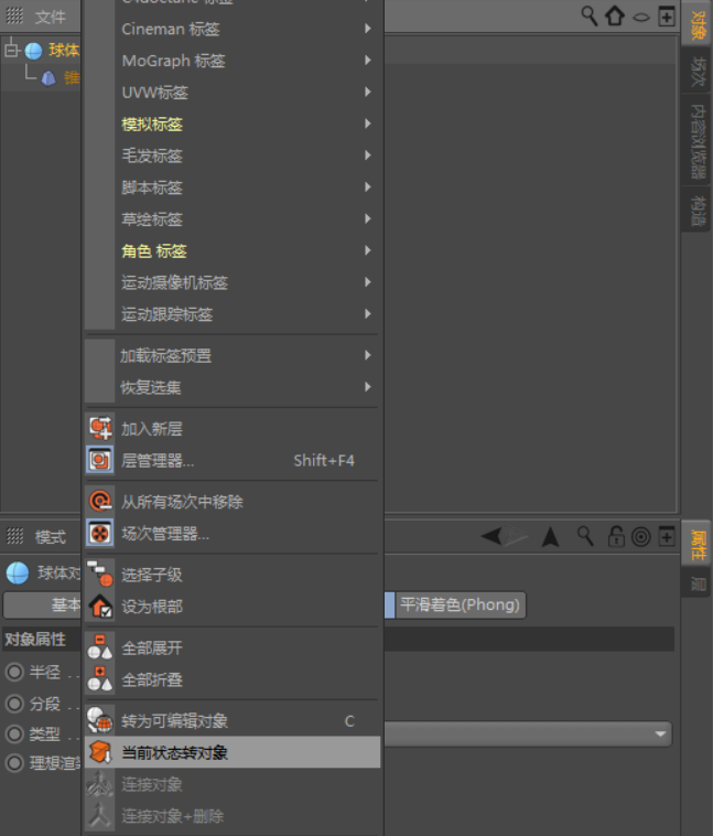 C4D制作逼真的草莓建模及渲染