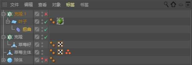C4D制作逼真的草莓建模及渲染