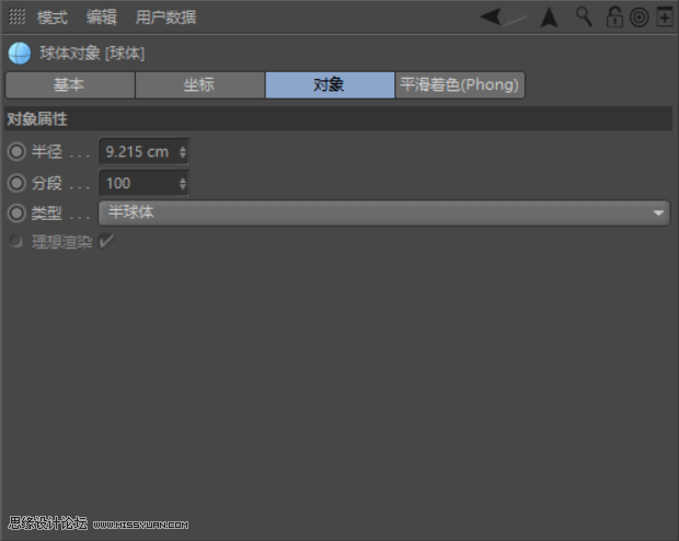 C4D制作小黄人飞碟建模及渲染教程
