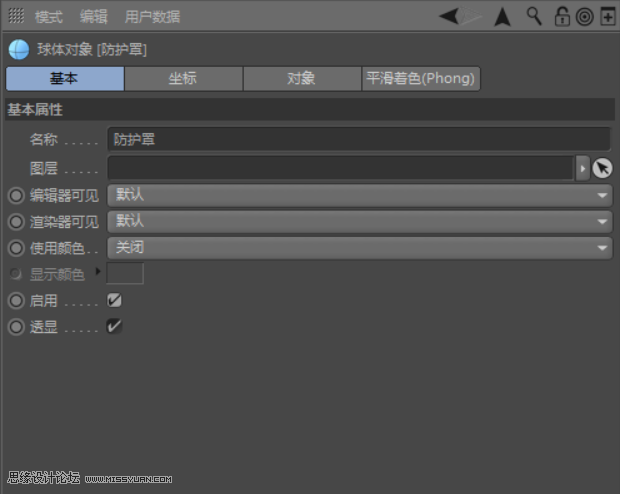 C4D制作小黄人飞碟建模及渲染教程