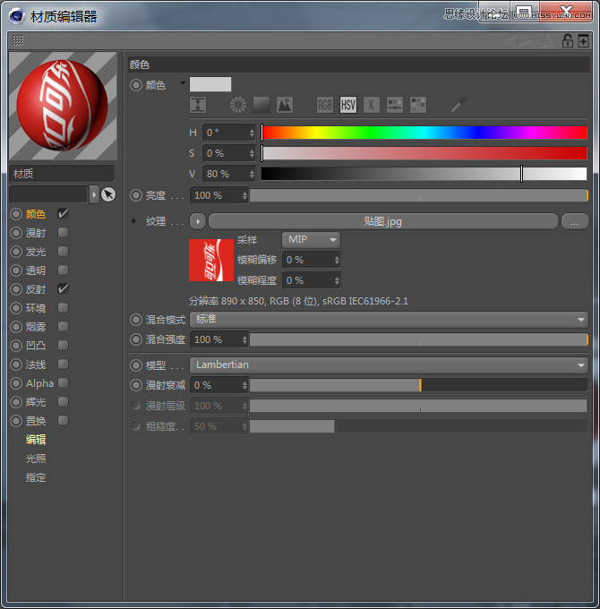 C4D制作逼真的可口可乐易拉罐模型