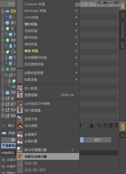 C4D详解机器猫哆啦A梦建模及渲染
