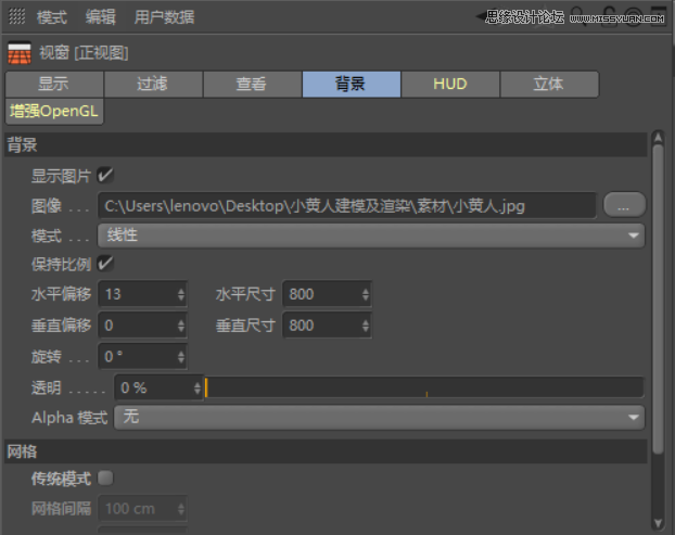 C4D制作呆萌的小黄人建模教程