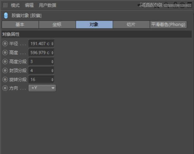C4D制作呆萌的小黄人建模教程