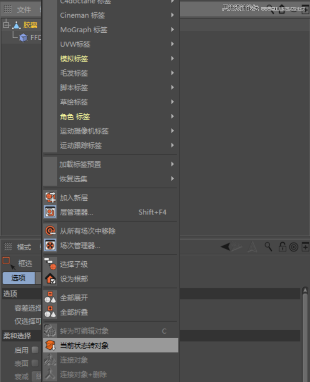 C4D制作呆萌的小黄人建模教程