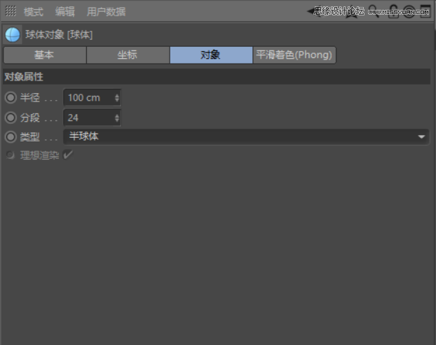C4D制作呆萌的小黄人建模教程
