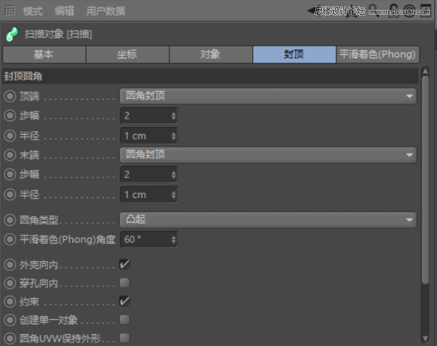 C4D制作呆萌的小黄人建模教程