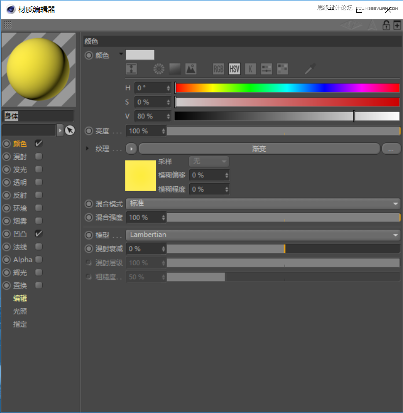 C4D制作呆萌的小黄人建模教程