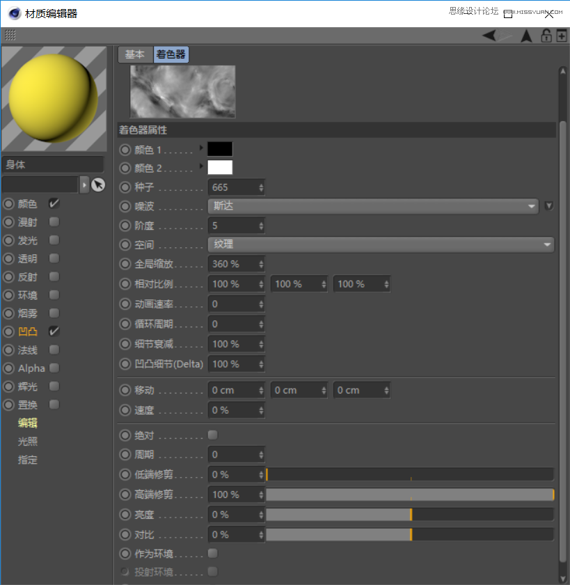 C4D制作呆萌的小黄人建模教程