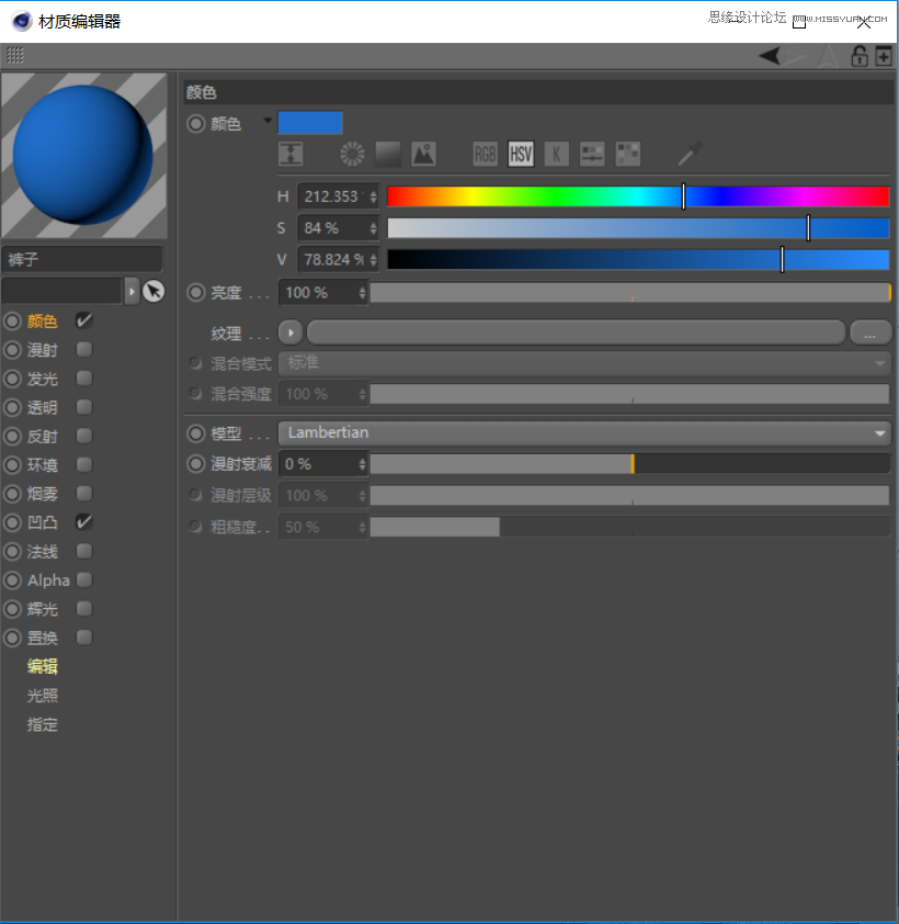 C4D制作呆萌的小黄人建模教程