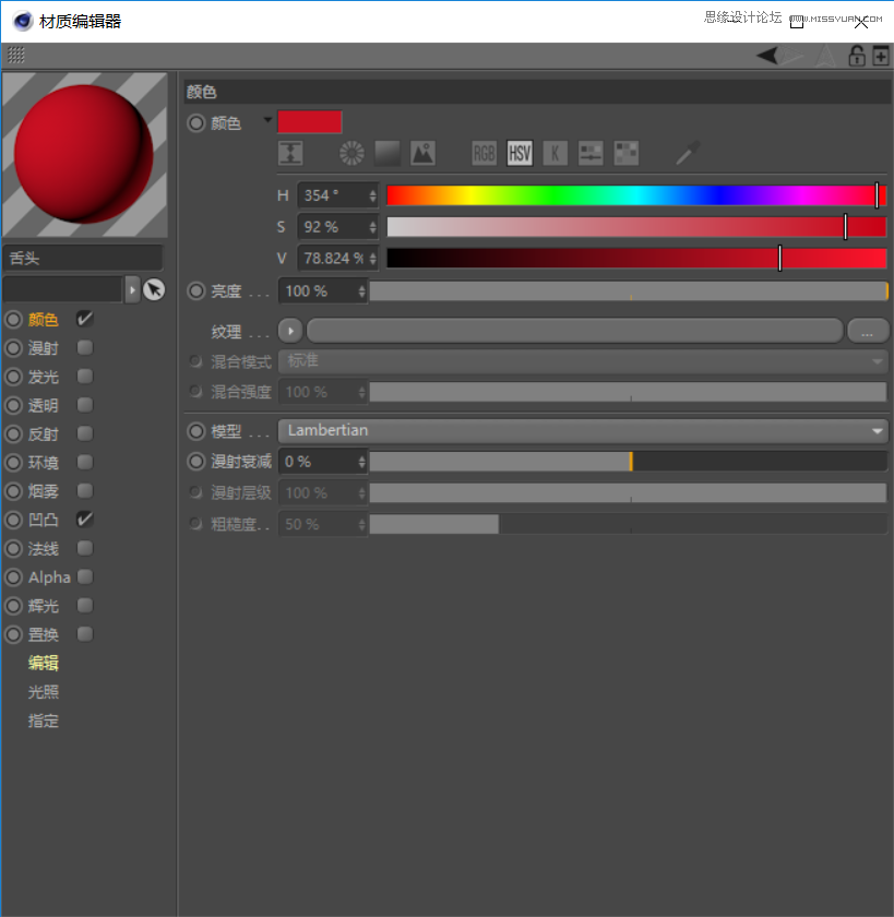 C4D制作呆萌的小黄人建模教程