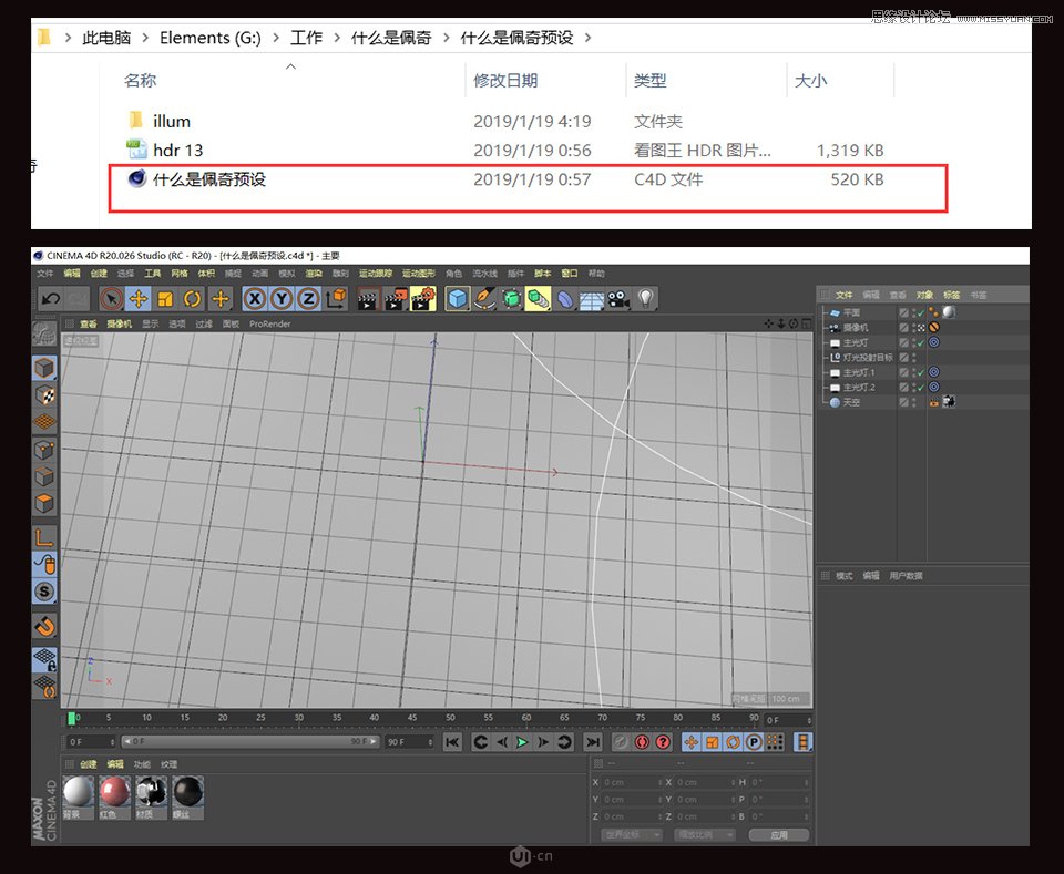 C4D制作金属质感的硬核佩奇