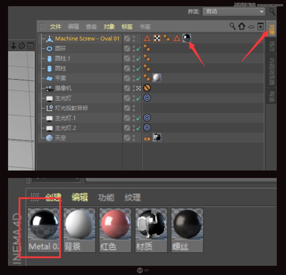 C4D制作金属质感的硬核佩奇