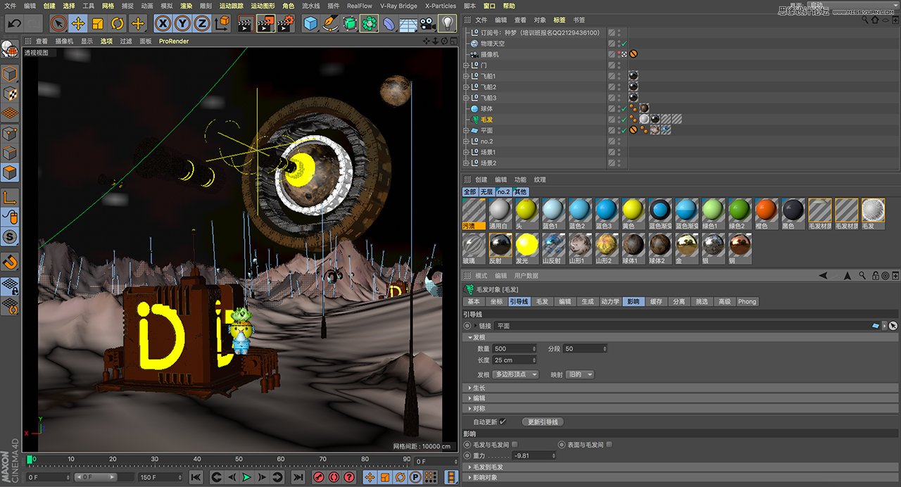 C4D教程：高级渲染技巧之卡通场景