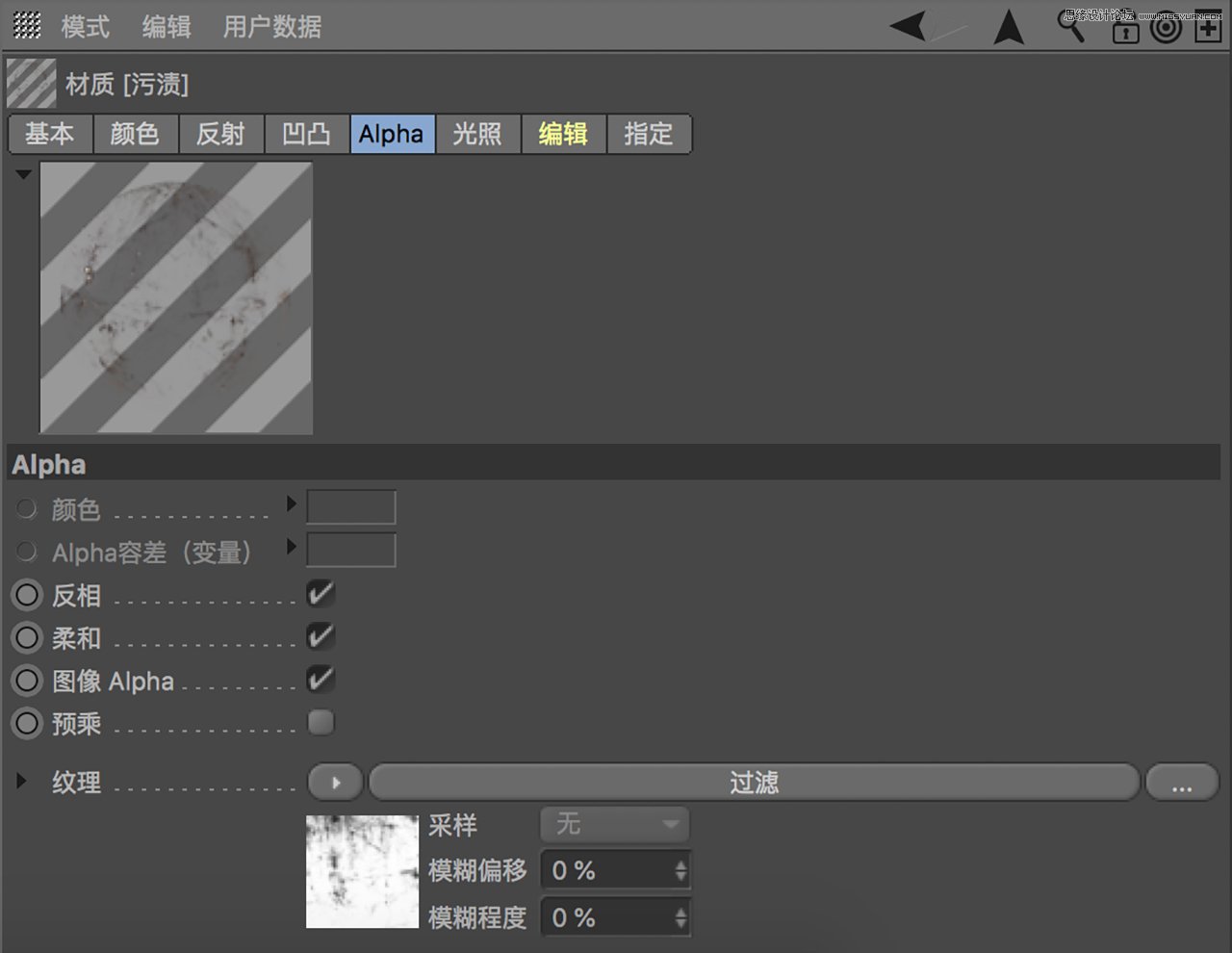 C4D教程：高级渲染技巧之卡通场景