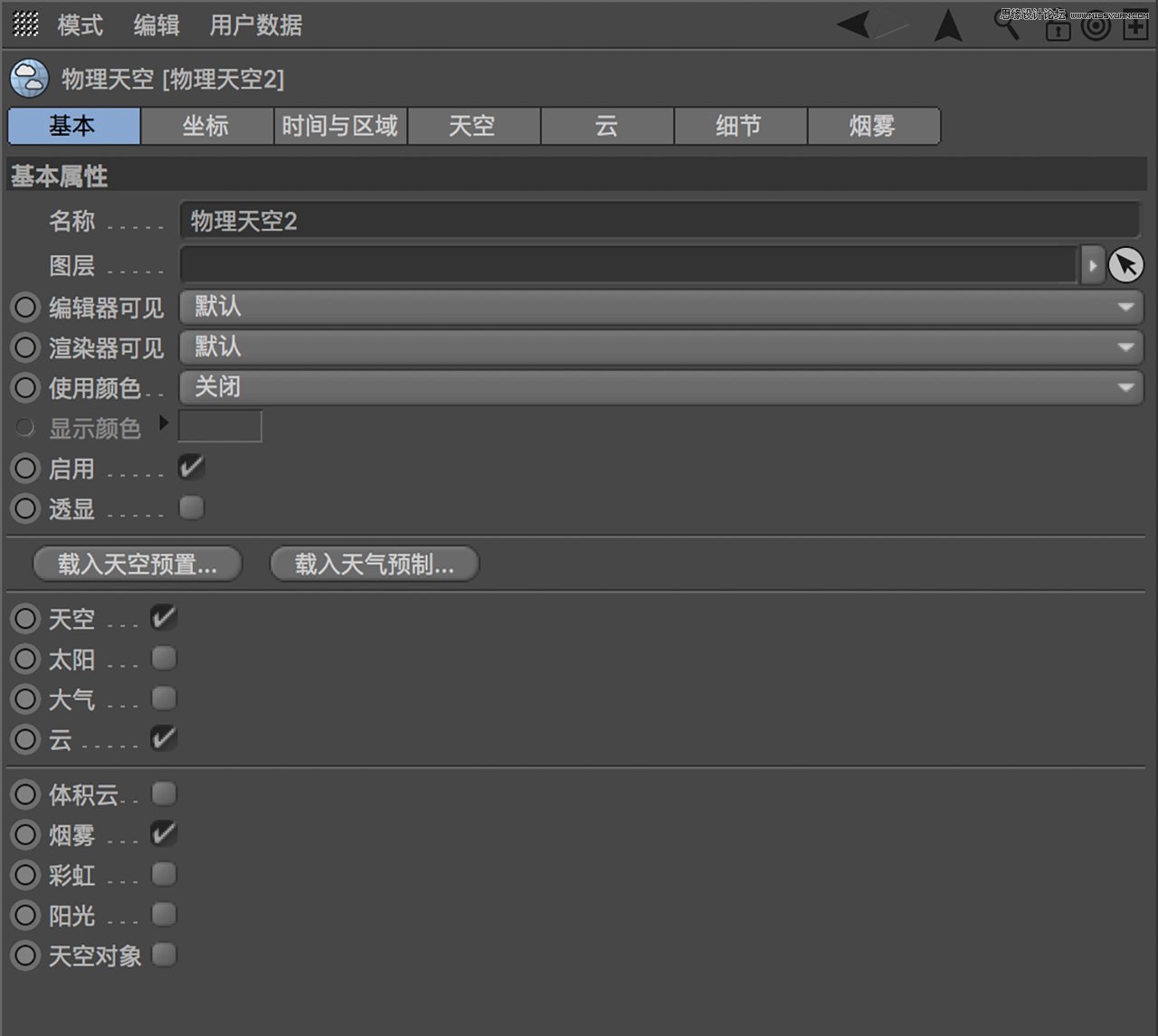 C4D教程：高级渲染技巧之卡通场景