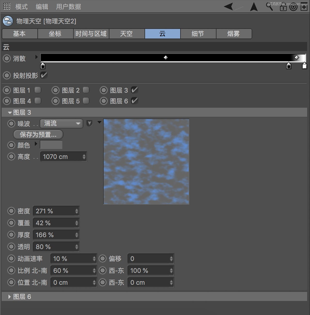 C4D教程：高级渲染技巧之卡通场景
