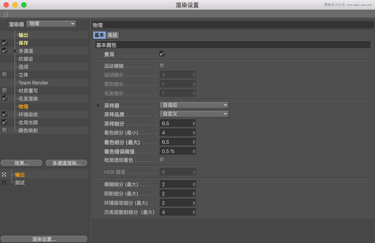 C4D教程：高级渲染技巧之卡通场景