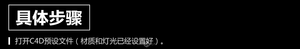 C4D零基础制作3D小工厂效果图