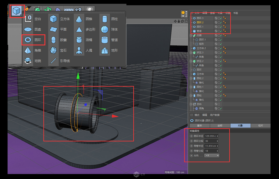 C4D零基础制作3D小工厂效果图