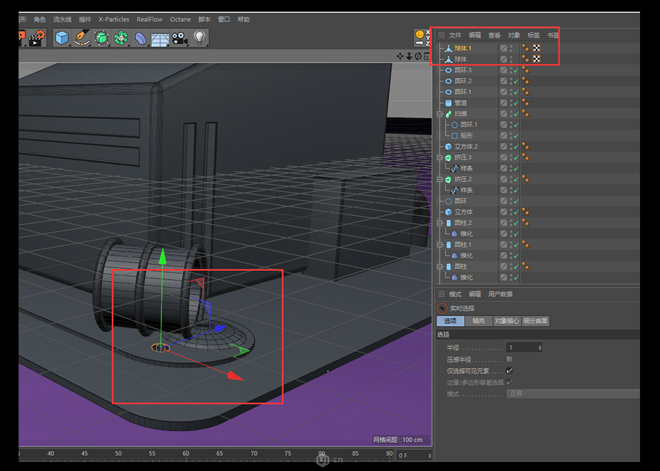 C4D零基础制作3D小工厂效果图