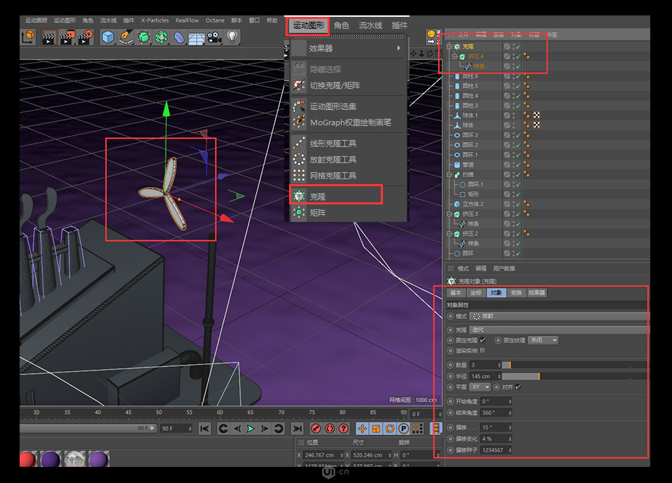 C4D零基础制作3D小工厂效果图