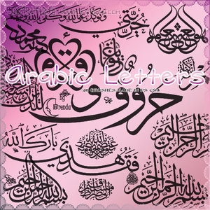 阿拉伯文字笔刷