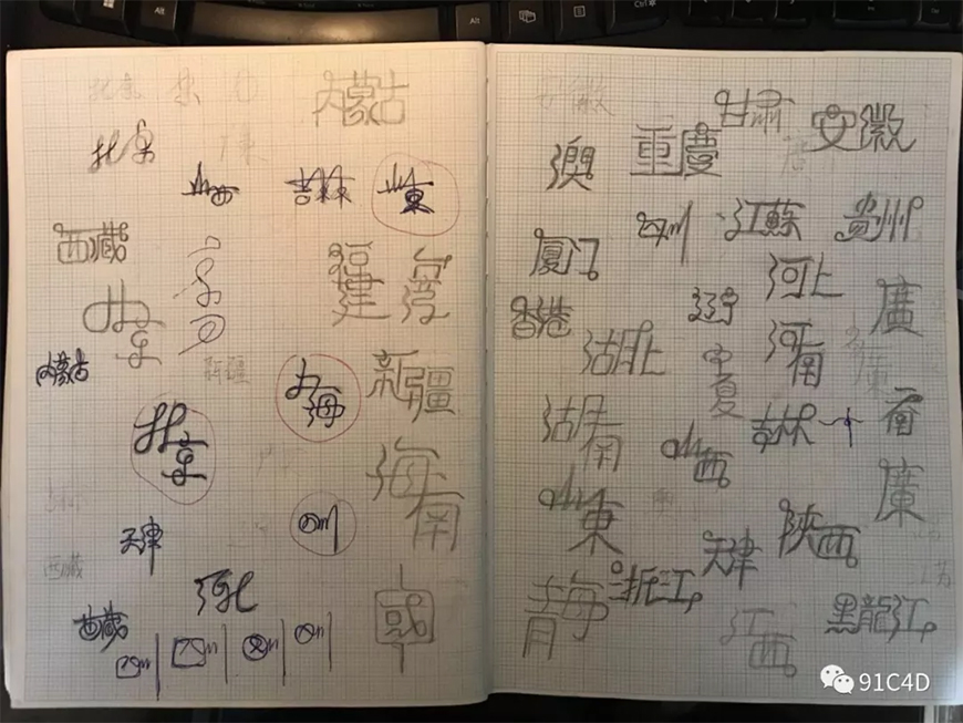 C4D制作简单的金属字教程