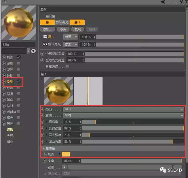 C4D制作简单的金属字教程