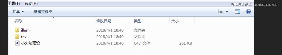 C4D制作立体可爱的火箭图标