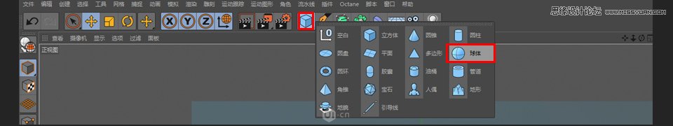 C4D制作立体可爱的火箭图标