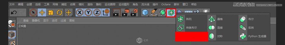 C4D制作立体可爱的火箭图标