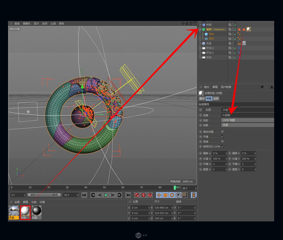 C4D制作立体风格的泰森破碎效果