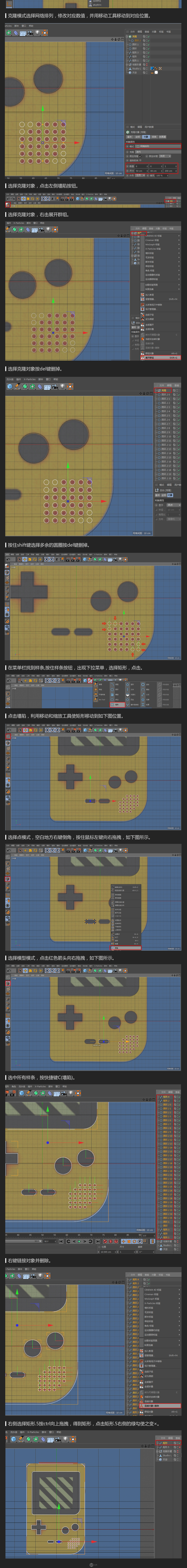 C4D制作经典Gameboy游戏机建模教程