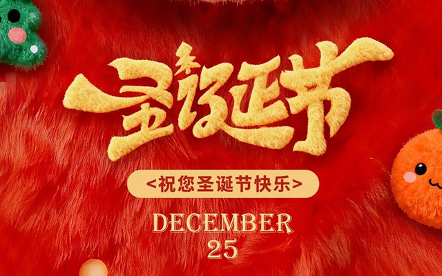 创意圣诞节手机宣传海报设计作品欣赏