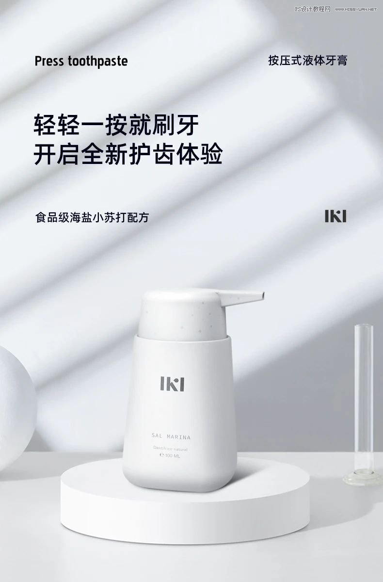 详解如何把产品和背景融合到一起