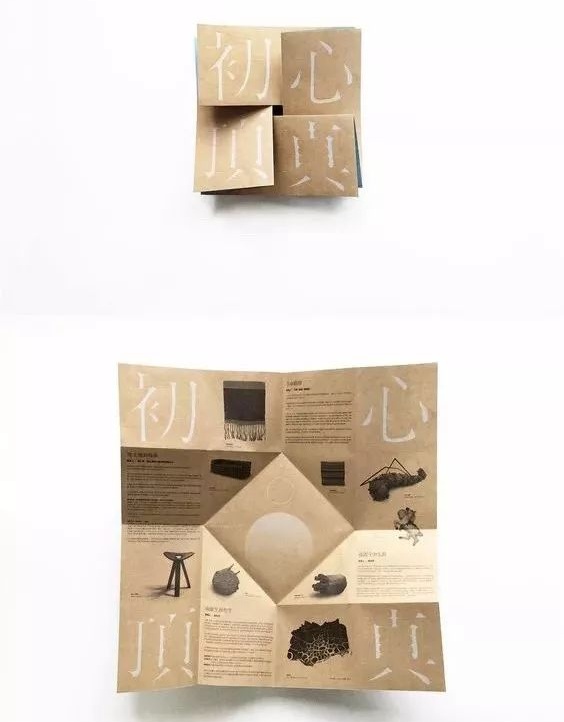 7个有效提升传达率折页设计技巧