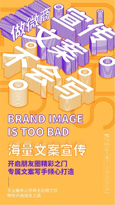 详细解析板式设计中的对比原则