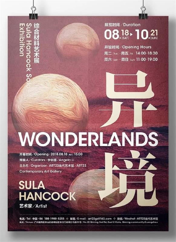 详细解析板式设计中的对比原则