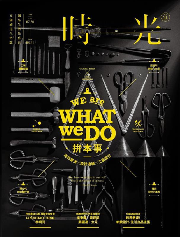 详细解析板式设计中的对比原则