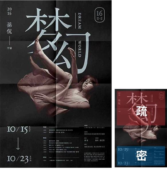 详细解析板式设计中的对比原则