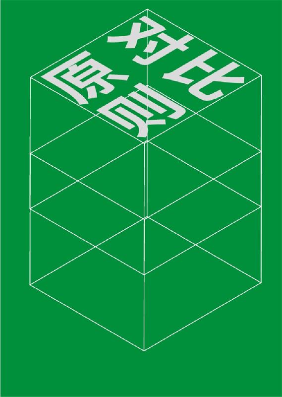 详细解析板式设计中的对比原则