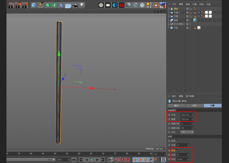 C4D制作可爱串烧小丸子3D建模教程