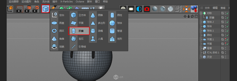 C4D制作可爱串烧小丸子3D建模教程
